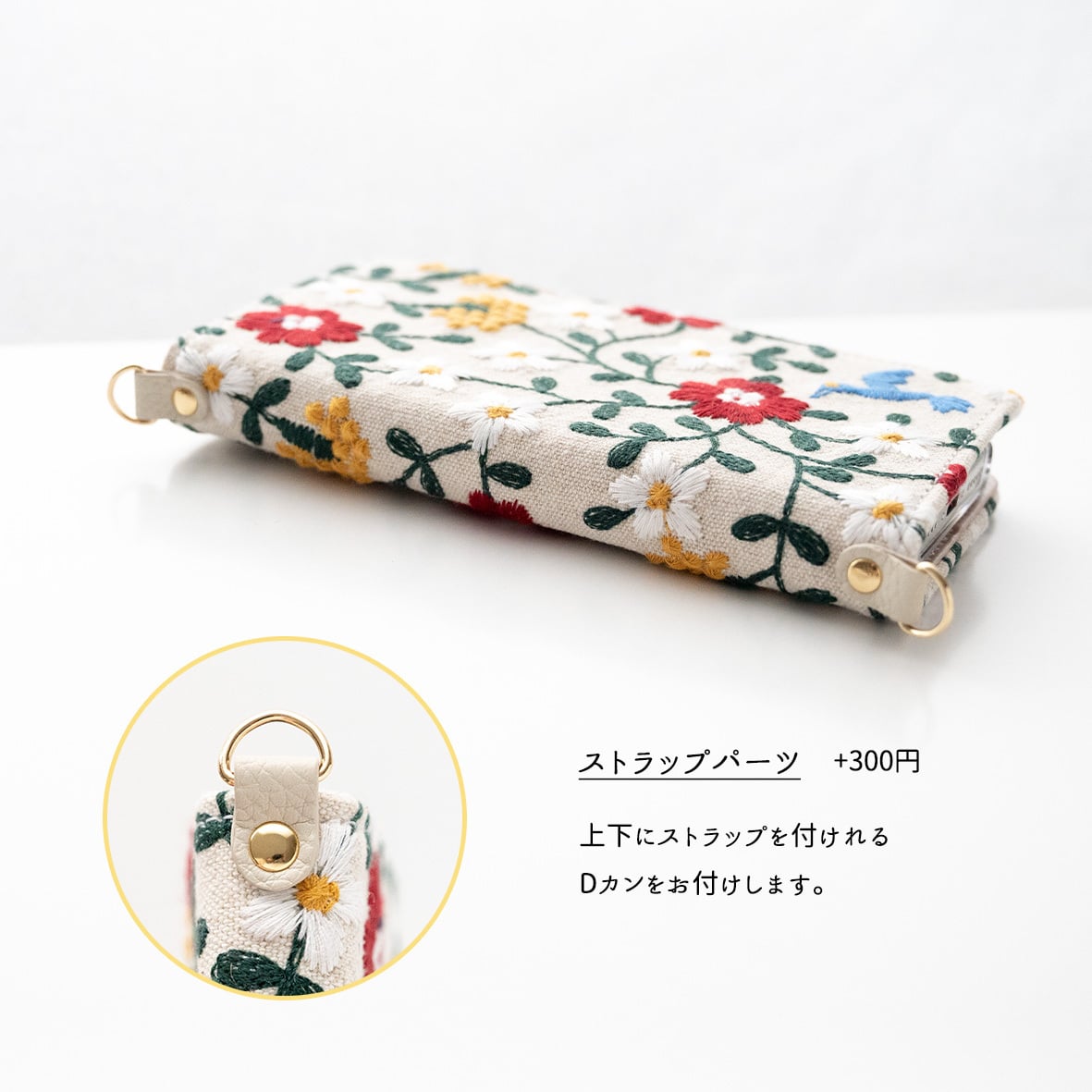 多機種対応 スマホケース 手帳型 【 花と鳥 】 刺繍 サイドマグネット 北欧風 フラワー プレゼント
