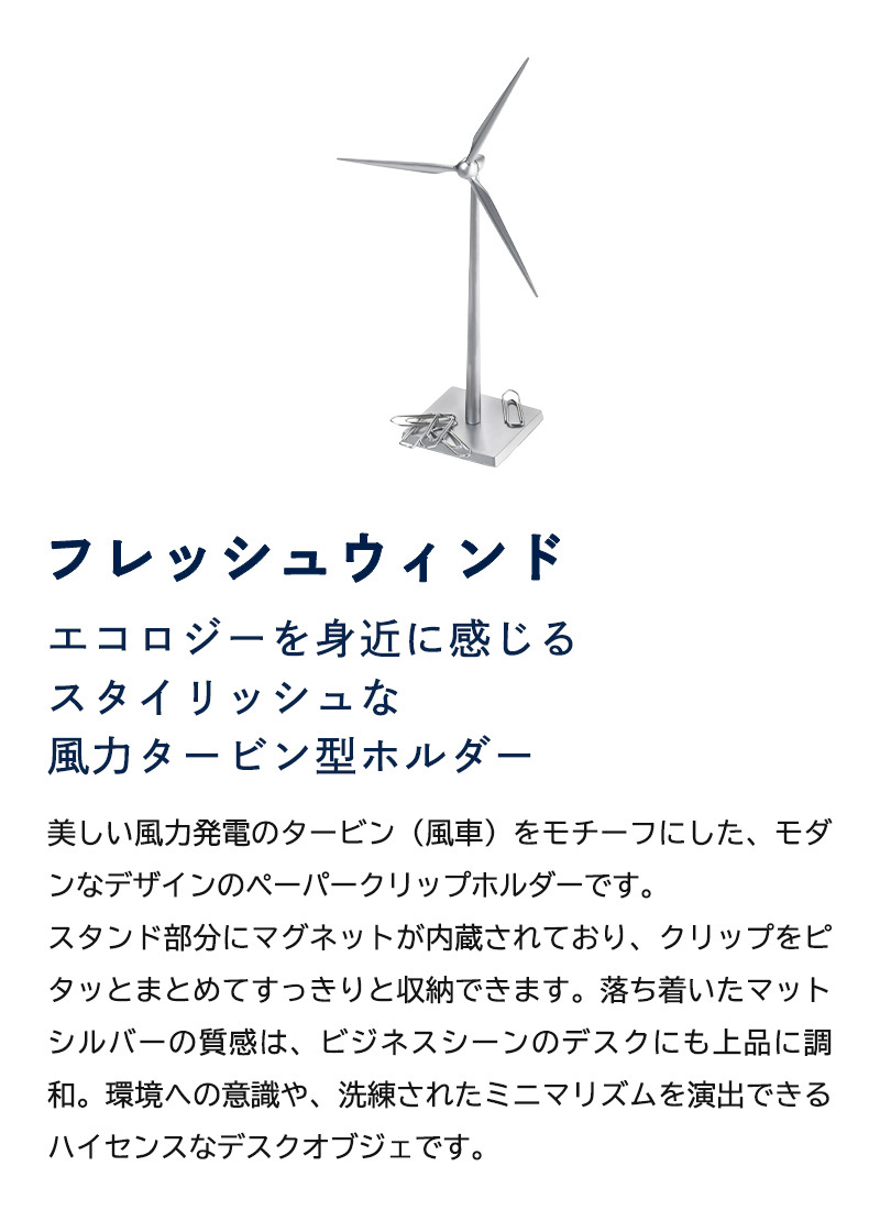 TROIKA トロイカ ペンホルダー ペーパークリップ ペーパーウェイト ブックエンド 地球儀 ブックスタンド デスクアクセサリー 本立て マグネット クリップホルダー デスクオブジェ トラック 飛行機 キャンピングカー 風力タービン 高級 ギフト プレゼント 記念品 誕生日