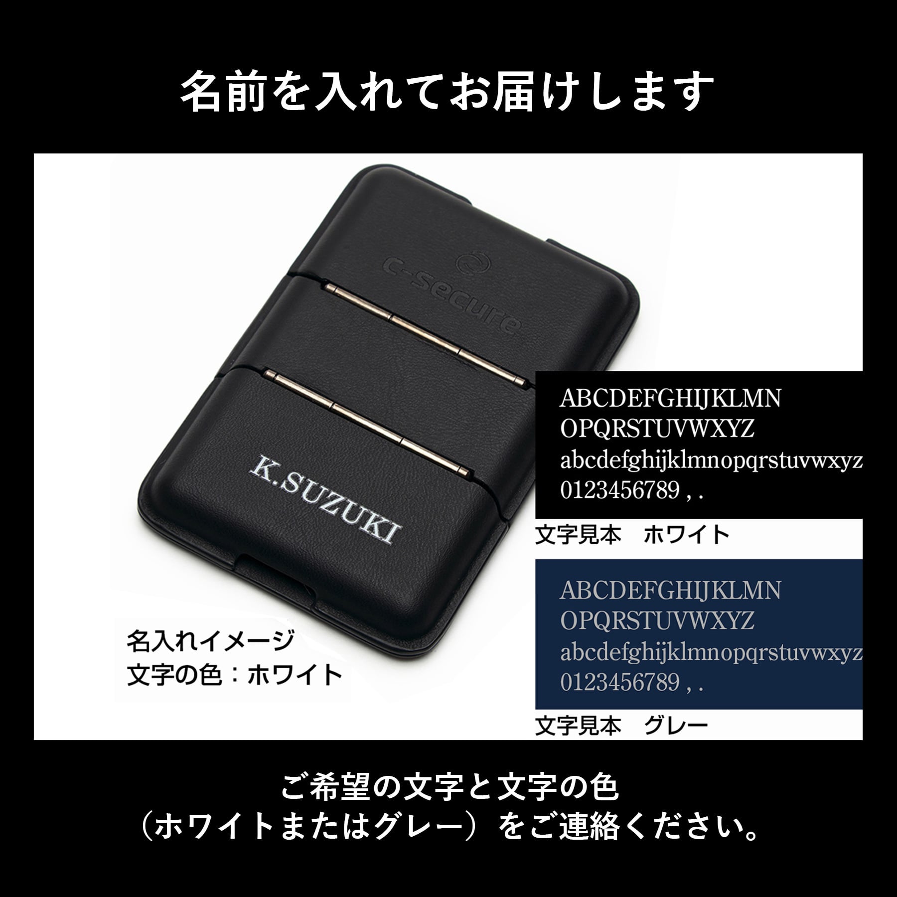［c-secure］ MagSafeウォレット マグセール RFIDブロック スキミング防止 カードケース キャッシュレス 送料無料 名入れ無料 ギフト
