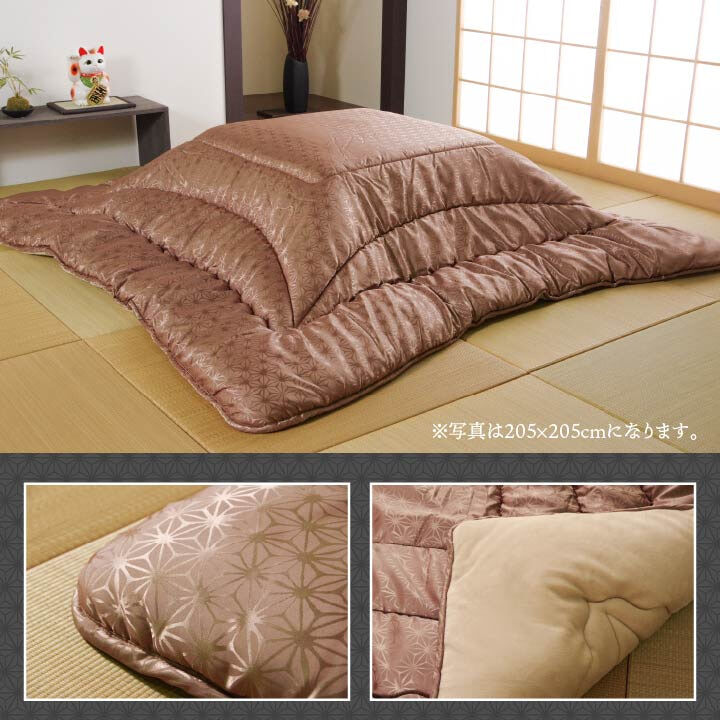 こたつ布団 洗える 長方形 国産 掛け単品 高級感 ジャガード 約205×245cm 高級感のある 洗える日本製こたつ布団 ポリエステル 綿 フランネル こたつ掛布団 こたつふとん コタツ掛け布団 コタツ掛布団 こたつ用品 冬用 冬物 寝具 寝室用品