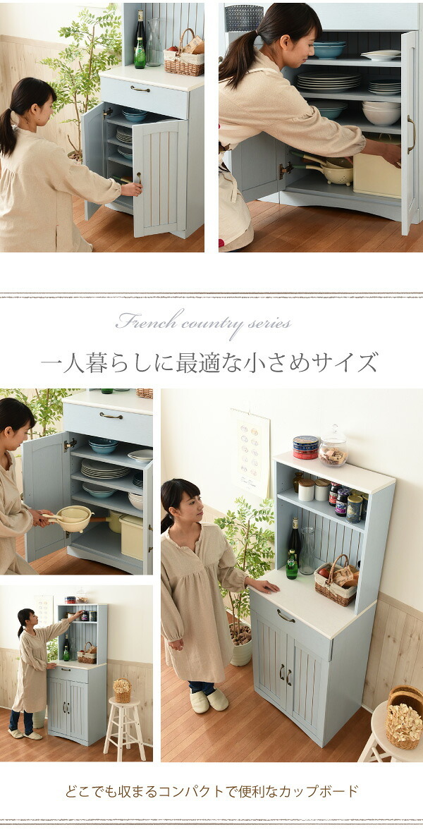 食器棚 キッチン収納 フレンチカントリー カップボード 幅 60 高さ 160 コンセント付き 引き出し 付き 扉付き収納 棚 キッチンボード 姫 木製 新生活