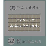 木目調ジョイントマット Fein-ファイン- MMT-32--WH ホワイト 32枚セット ホームテイスト インテリア カーペット マット 畳 タイルカーペット ジョイントマット