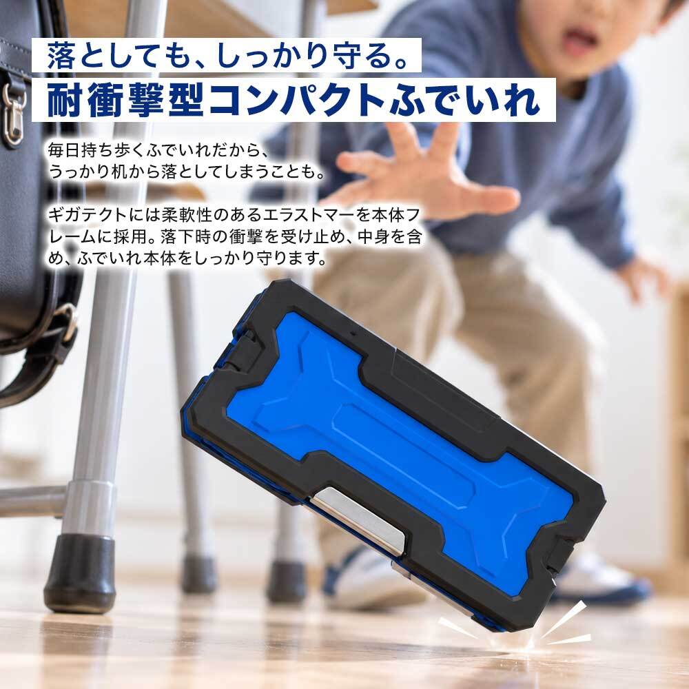 ヨコピタ ギガテクト 筆箱 サンスター文具 耐衝撃 全4色 ブラック ブルー ゴールド シルバー 両開き 鉛筆削り付き なまえシール付き 小学生 男の子 頑丈 落下に強い エラストマーフレーム リブ構造 ふでばこ ランドセル 横入れ 入学準備 新一年生 ［サプライ］