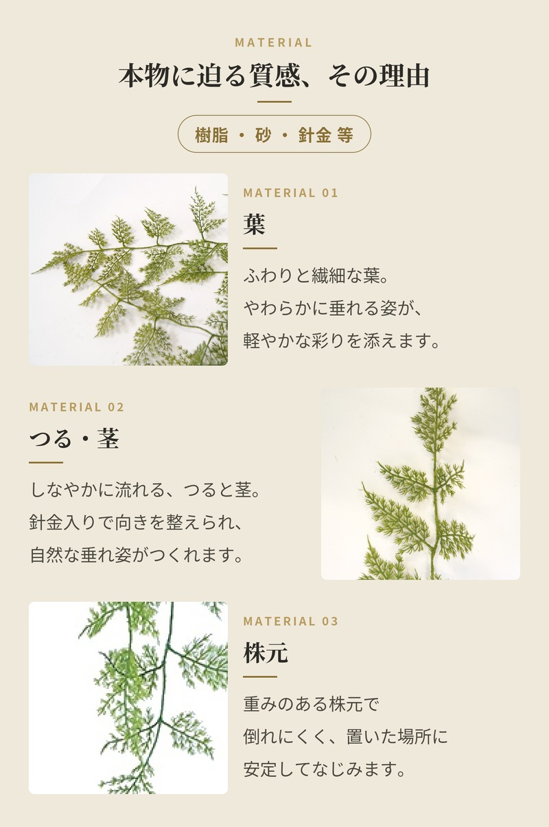 観葉植物 造花 アスパラガス BROWN 全長約63cm フェイクグリーン 高級 本物そっくり リアル おしゃれ 卓上 インテリア 人工観葉植物 アーティフィシャルグリーン 垂れ下がる ふわふわ オフィス 店舗 開店祝い 室内 リビング 玄関 トイレ 風水 アスパラガスファーン