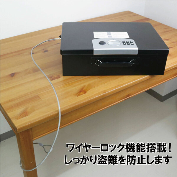 アーマーセーフ ワイヤーロック付き保管庫 CB40 容量13L