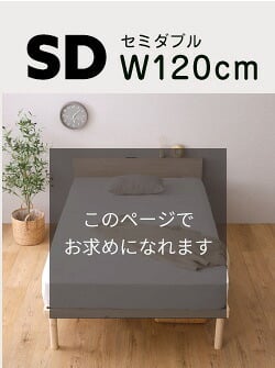 【宮セット】パイン材高さ2段階調整脚付きすのこ (セミダブル)
