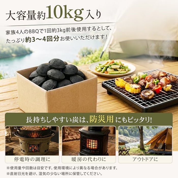 成形炭 ハート形 丸形 10kg 高火力 無臭 低煙 長持ち 遠赤外線 バーベキュー BBQ 暖房 キャンプ 飯盒炊爨 テント 焼き鳥 炭焼き グリル 屋台 蒲焼 直火焼き 新発売 新商品