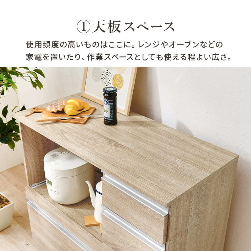 食器棚 キッチン収納 キッチンカウンター収納庫タイプ カウンターテーブル キッチン カウンター キッチンラック ラック 棚 キャビネット 食器 キッチン家電 引き出し 引出し 引出し収納 調理器具 スッキリ片付く ：