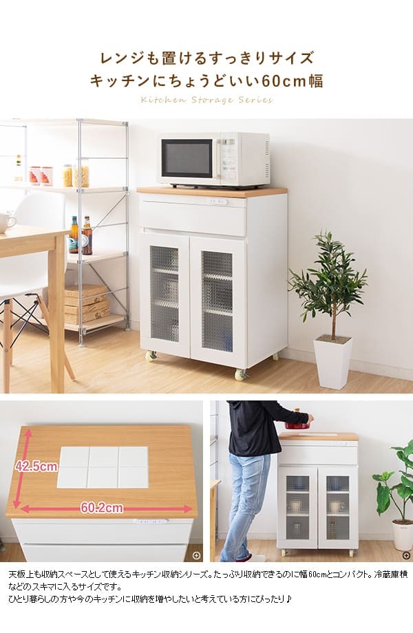 食器棚 キッチン収納 完成品 キッチンカウンター 引き出し KC-207-K 棚 開き戸 収納 Semplice センプリチェ 耐熱性 タイル キャビネット コンパクト 幅60 キャスター付 レンジ台 おしゃれ かわいい ホワイト 新生活