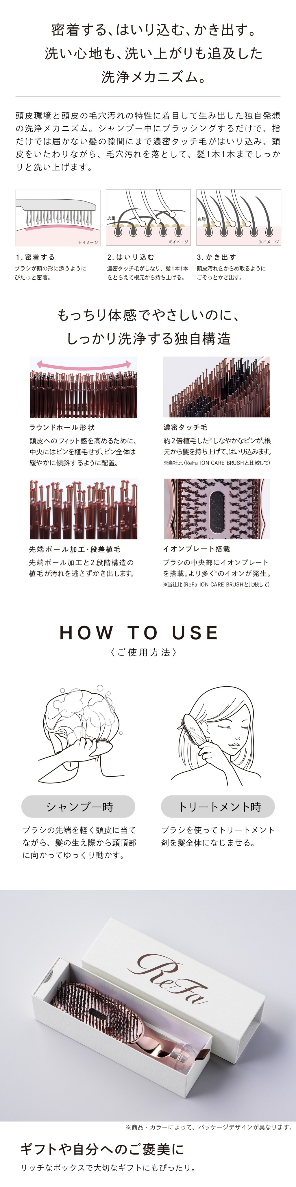 【ReFa公式・正規品】リファ イオンケアブラシ プレミアム / プレミアムSE ReFa ION CARE BRUSH PREMIUM / PREMIUM SE ヘアブラシ 頭皮ケア シャンプーブラシ 美髪ケア 女性 誕生日プレゼント クリスマス ギフト 美容グッズ