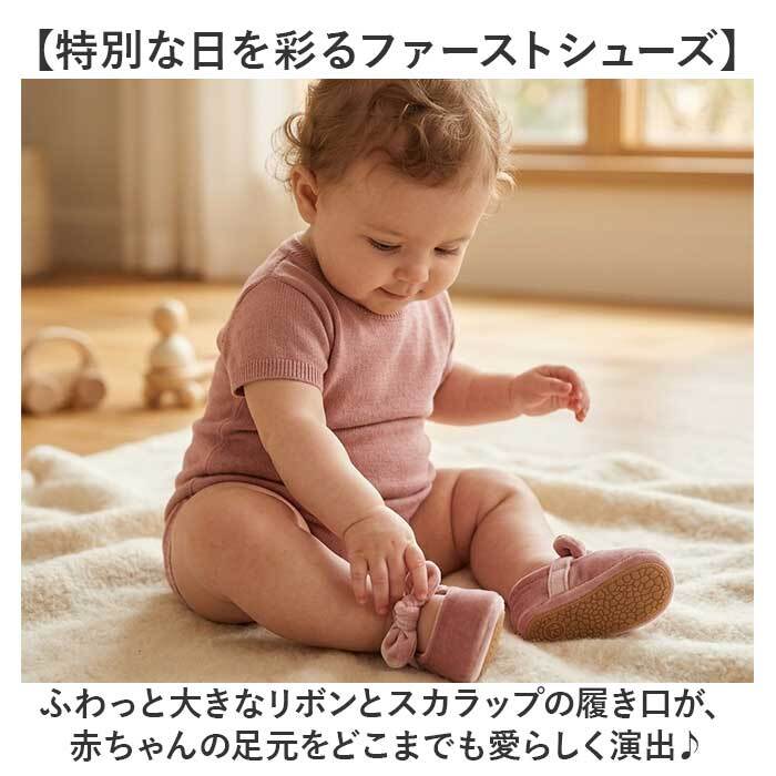 ベビーシューズ フォーマル 通販 ファーストシューズ フォーマル靴 リボン付きベビー靴 シューズ 靴 くつ ベビーフォーマルシューズ ベビー靴 おしゃれ 柔らかい履きやすい 赤ちゃん ガールズ 女児 セレモニー 記念撮影 女の子 軽量 お呼ばれ靴