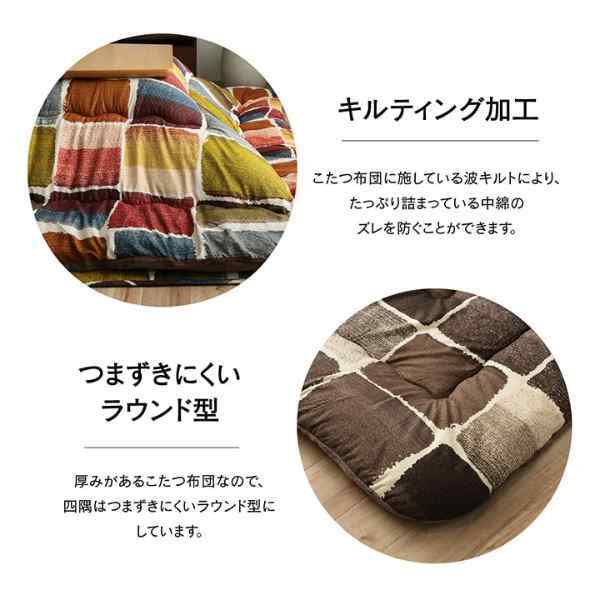 こたつ布団 正方形 おしゃれ 掛け単品 約205×205cm