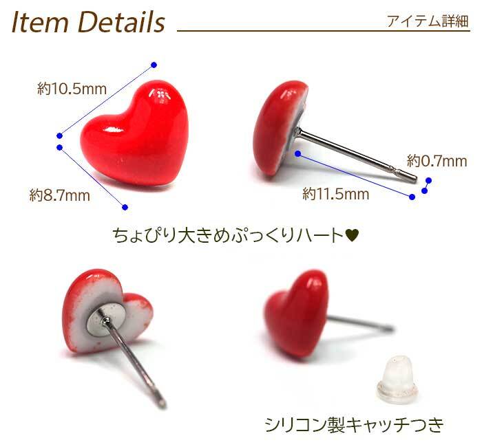 カラフル＆キュートなハート型 スタッド ピアス レディース 7色 つやつや ぷくぷく シンプル かわいい ぷっくり プレゼント