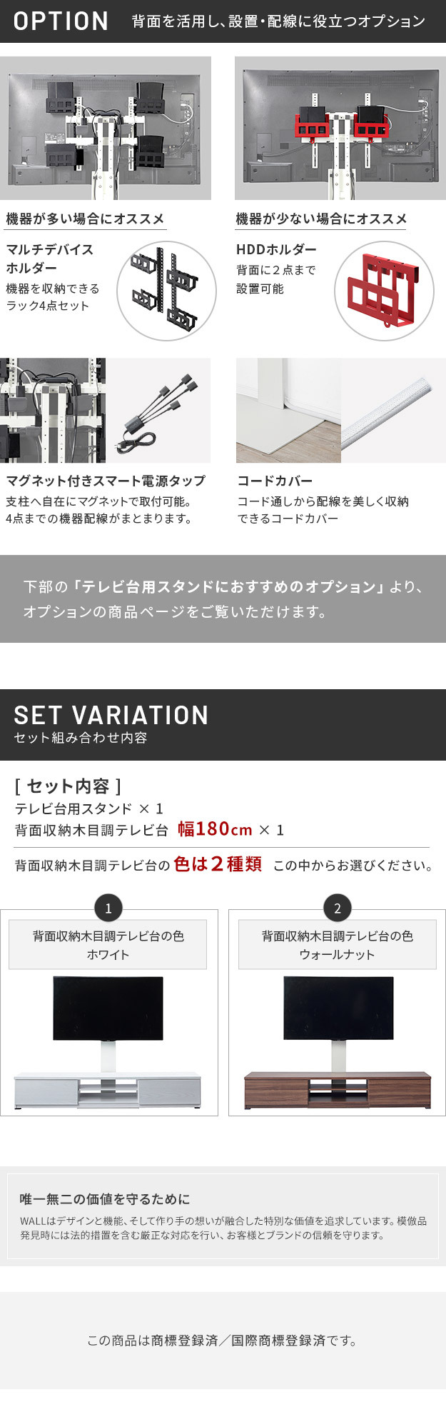 WALLインテリアテレビスタンド テレビ台用スタンド 背面収納木目調テレビ台セット幅180cm 32~65v対応 壁掛け風 壁寄せテレビ台 TVスタンド テレビボード リビングボード ローボード 背面収納 ホワイト 白 ウォールナット 茶 テレビラック 新生活