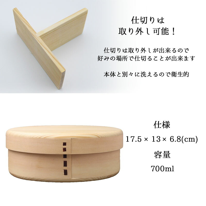 曲げわっぱ 弁当箱 名入れ 名前入り まげわっぱ わっぱ弁当箱 お弁当箱 ランチボックス 700ml 木製 1段 仕切り ランチベルト ゴムバンド セット 軽量 大容量 楕円型 おしゃれ かわいい 大人 メンズ 和風 ナチュラル 送料無料 ギフト プレゼント 父の日