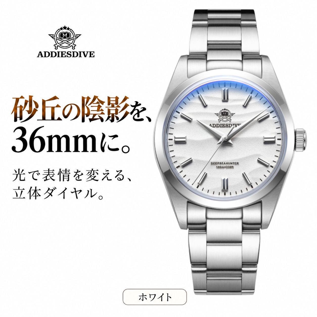腕時計 メンズ レディース ユニセックス 40代 50代 ADDIESDIVE クォーツ セイコー製ムーブメント 36mm 100m 防水 AD2030