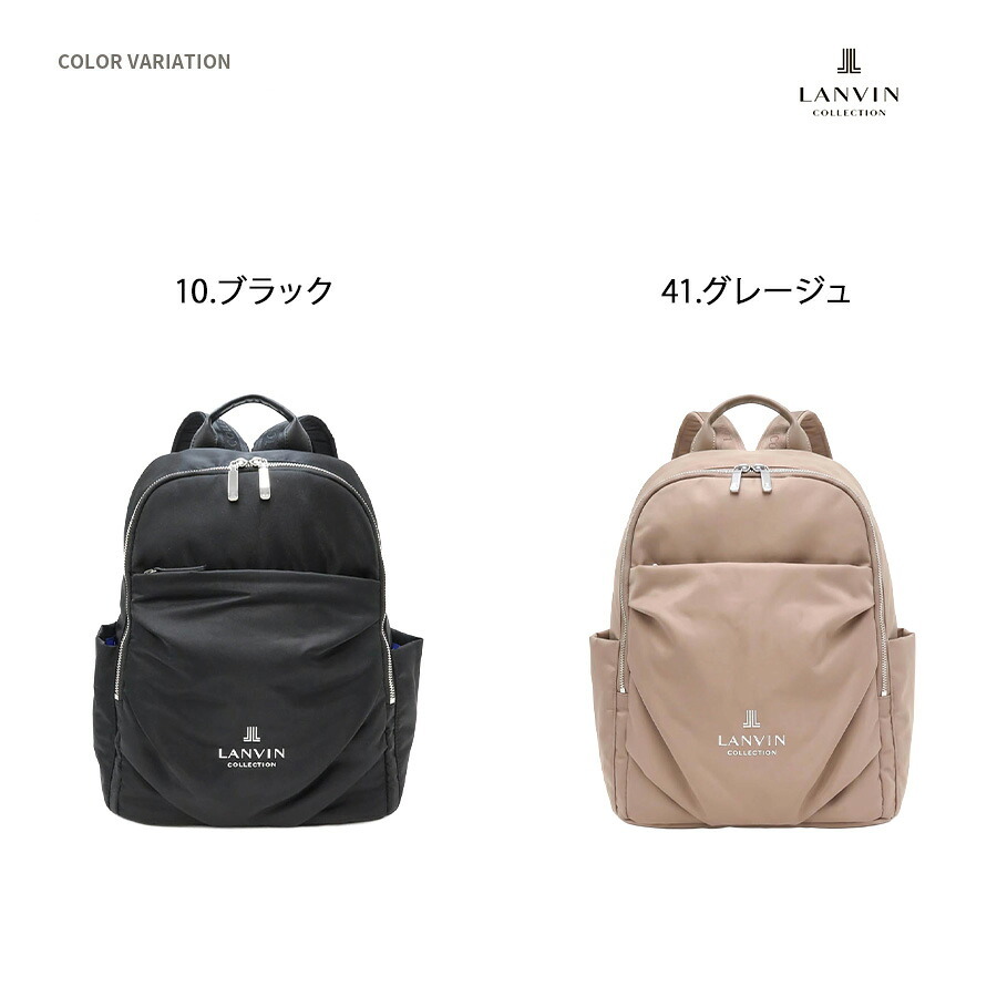 LANVIN プリエ リュック リュックサック 大容量 かばん カバン 鞄 バッグ 普段使い 使いやすい シンプル レディース ギフト プレゼント ブラック 61-6035