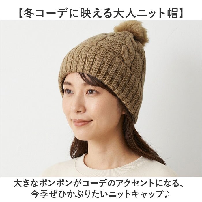 レディース おしゃれ ニット帽 通販 ニットキャップ ニット帽子 ワッチキャップ ビーニー ポンポン付き ボンボン付き ケーブル編み スノボ スキー 防寒 かわいい 秋冬 可愛い オシャレ 通学 通勤 アウトドア レジャー あったか 秋物 冬物 レディース帽子