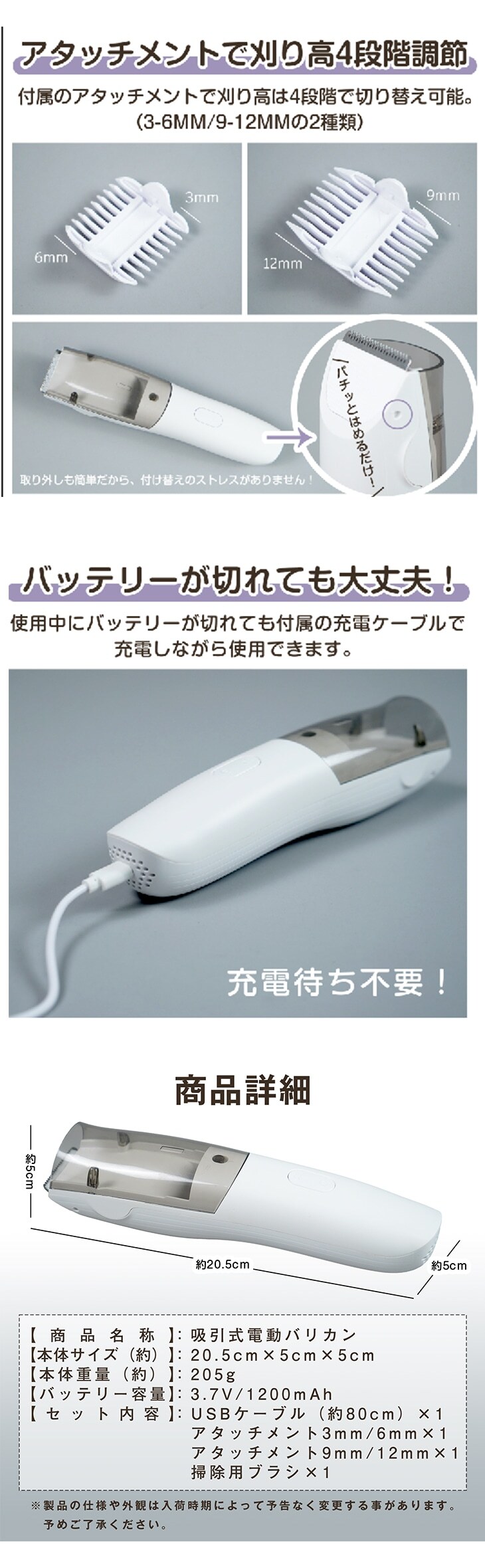 吸引式電動バリカン