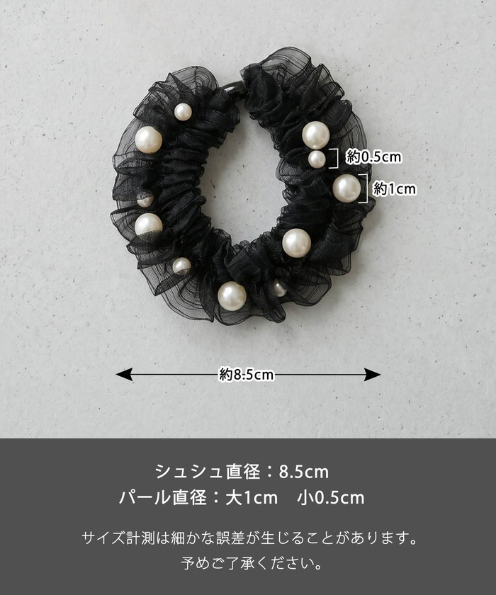 Rora シュシュ 通販 キッズヘアアクセサリー フォーマルヘアゴム 女の子髪飾り 卒園式入学式 卒業式入園式 結婚式発表会 チュールパールシュシュ パールシュシュ お呼ばれヘアアレンジ 髪飾り プチギフト 小学生女の子 カジュアルナチュラル 通園通学 髪留め