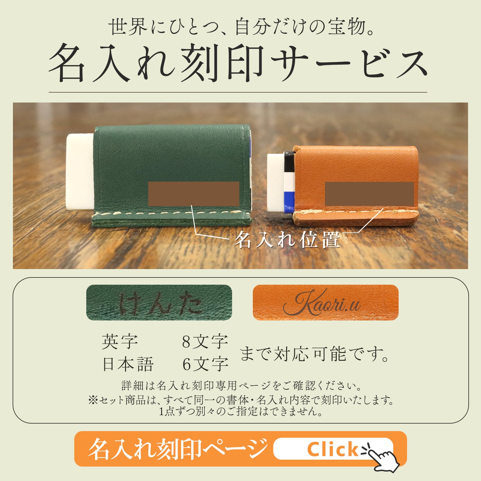 【名入れ】 消しゴムケース 本革 2個セット 姫路レザー 革 日本製 消しゴム カバー ホルダー MONO モノ消しゴム Sサイズ Lサイズ 牛革 グローブレザー 文房具 筆記用具 ステーショナリー おしゃれ 大人 子供 ZARIO-GRANDEE- ザリオグランデ ZAG-S009【メール便発送】mlb 母の日 父の日 父の日のプレゼント 父の日ギフト クリスマス クリスマスプレゼント