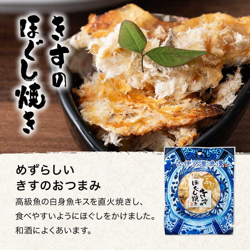 【お値段そのまま7種に】 柔らかおつまみ7選 送料無料 古伊万里浪漫 創業120余年の海鮮珍味メーカーがお届けする逸品【熨斗/ギフト包装】 誕生日 敬老の日 退職祝い 内祝い 父の日 お中元 海鮮 珍味 高級 おつまみセット 常温保存OK お酒に合う 酒の肴 詰め合わせ お返し 祖父 祖母 父 母 父親 母親 男性 グルメ いわし あご