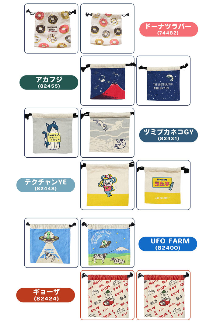 巾着ポーチ 巾着 ポーチ 小物入れ 面白い おもしろ テクノプライム KN キャンバス巾着 かわいい おしゃれ ミニポーチ 小さめ 小さい プレゼント ギフト プチギフト レディース シンプル カラフル ポップ レトロ 給食袋 学校 小学校
