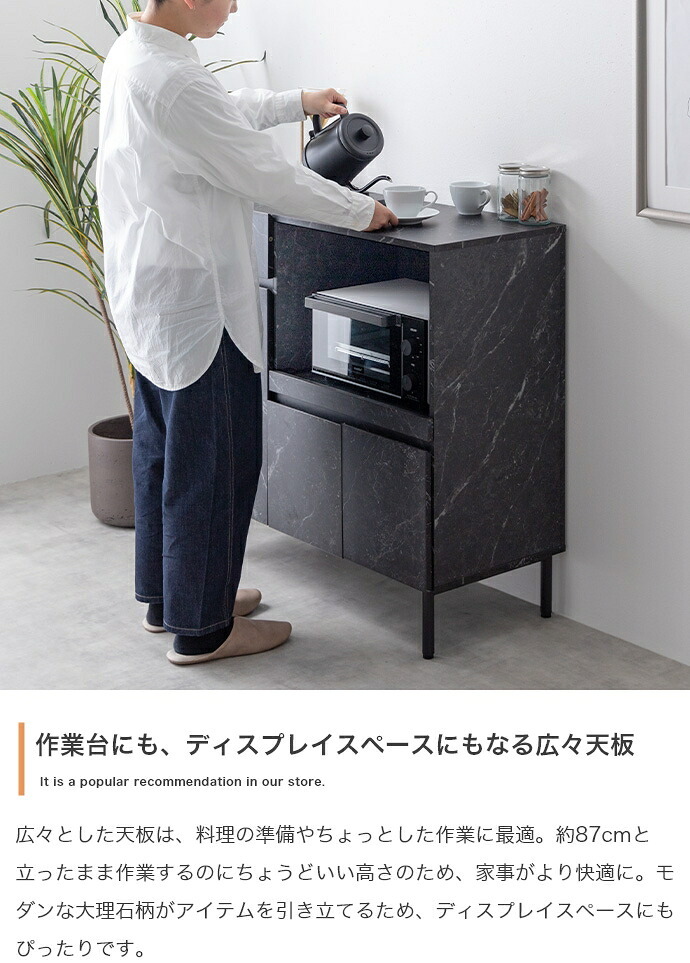 食器棚 キッチン収納 レンジ台 レンジボード ラック 大理石柄 ストーン 収納 スリム 薄型 コンパクト 省スペース 小さめ ロー 扉付き 引き出し スライドトレー 2口コンセント 可動棚 家電 リビング ダイニング 新生活