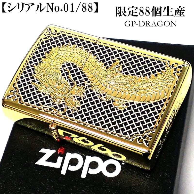 ZIPPO ドラゴン レアナンバー [No.01]  一点物 限定88個 絶版 龍 ジッポ ライター 彫刻 金タンク ブラック ゴールド 廃盤 シリアルナンバー入り 両面加工 竜 八 和柄 かっこいい 御守り メンズ ギフト プレゼント