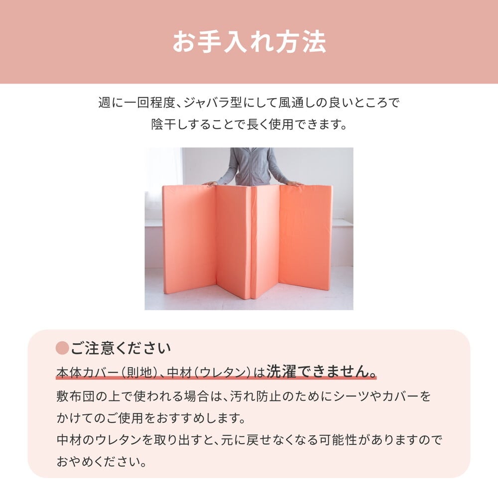 バランスマットレス 約91×192×5cm シングル S 4つ折り 軽量 バランスの良いマットレス ポリエステル ウレタン 敷きマット 寝具マット マットレス寝具 寝具用品 寝室用品 インテリア ウレタンフォーム アイボリー オレンジ イエロー ブルー