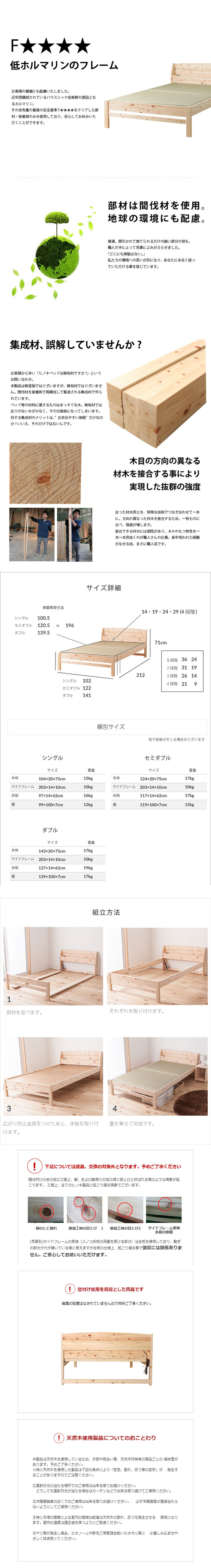 ベッド 寝具 畳 ヒノキ 日本製 シングル セミダブル ダブル コンセント付き 棚付き ひのき イ草 桧 檜 本畳 低ホルムアルデヒド 高さ調節 国産 天然イ草