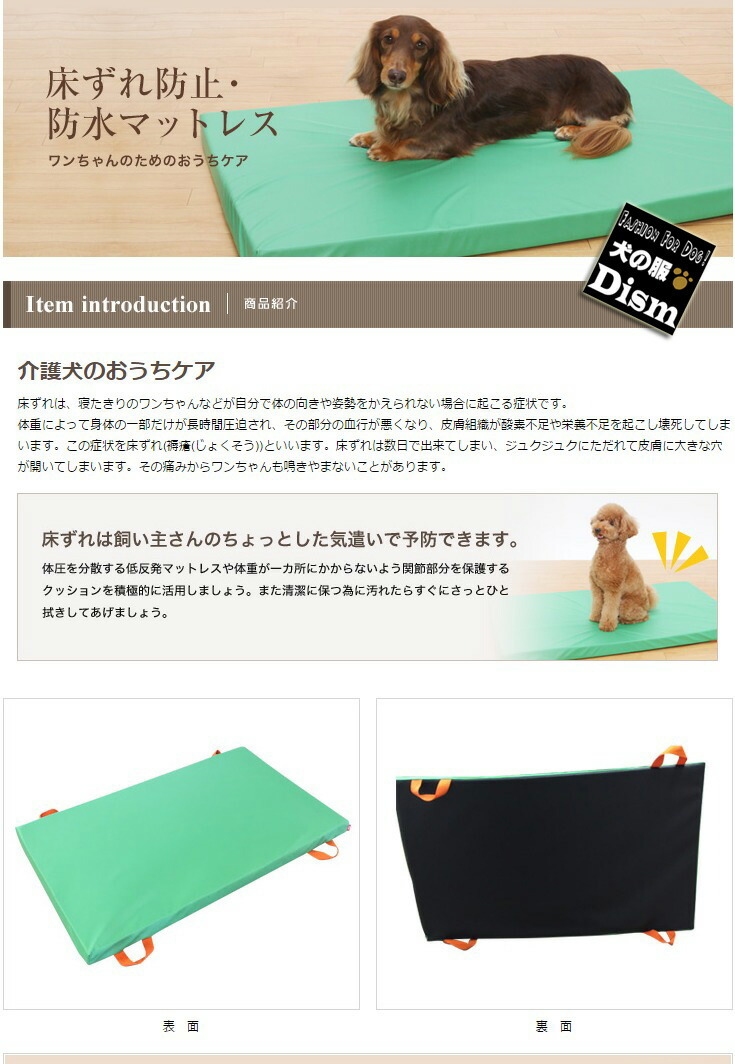 犬用 介護マットレス 床ずれ防止 防水マットレス Mサイズ 介護用品 トンボ with