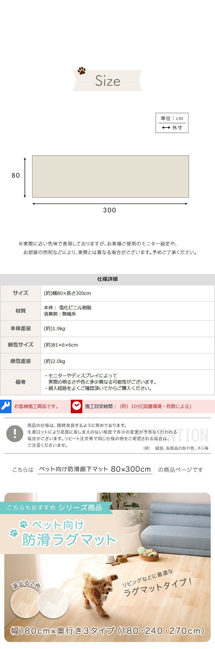 ラグ カーペット 怪我防止 マット 洗える キッチンマット おしゃれ 玄関マット ペット用マット 転倒防止 オールシーズン 滑り止め付廊下敷き ペット向け防滑廊下マット 80×300cm