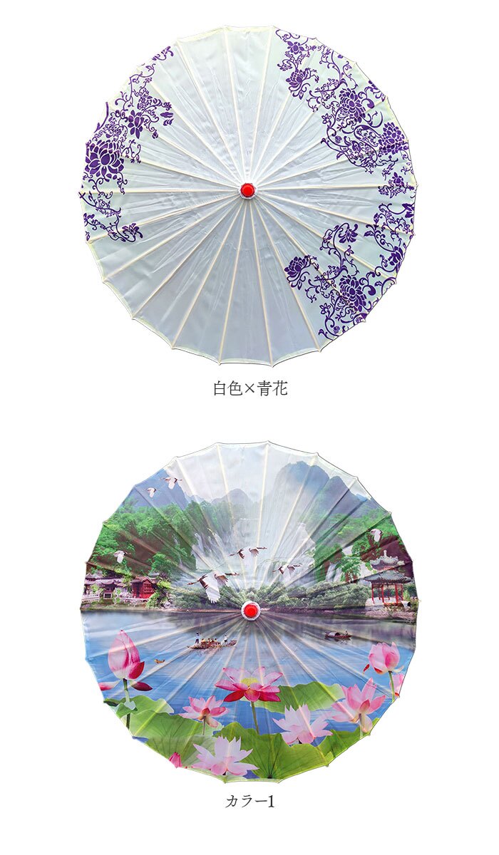 【楽天1位獲得】和傘 撮影用 和風 直径84cm 和柄 通販 舞踊傘 唐傘 踊り傘 番傘 紙傘 長傘 和装 和 鮮やか コスプレ 写真 撮影 写真撮影 装飾 飾り こども 子ども 子供 レディース 演出 出かけ インテリア かわいい 可愛い オシャレ おしゃれ