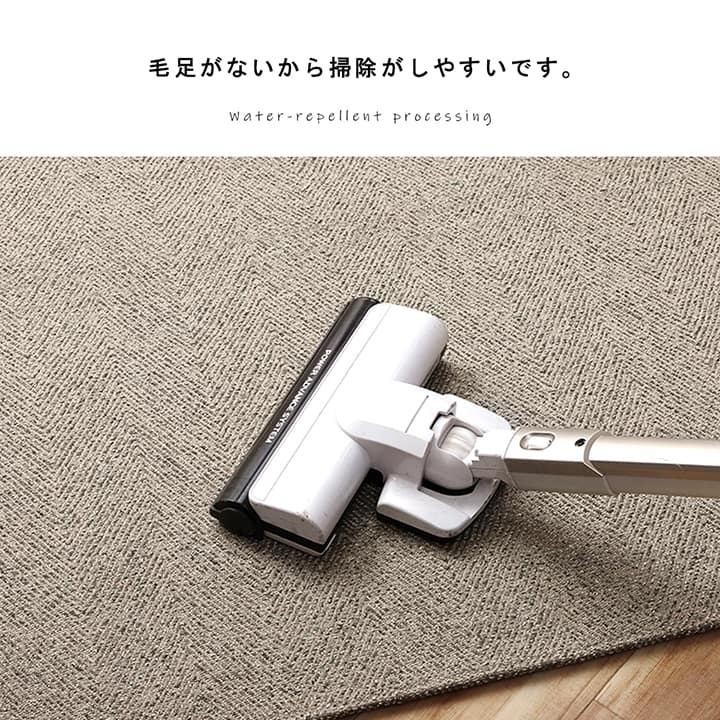 ラグ カーペット 長方形 洗える ジャガード織 ヘリンボーン シンプル 滑りにくい コンパクト オールシーズン ホット 対応 床暖房対応 約4畳 約200×290cm