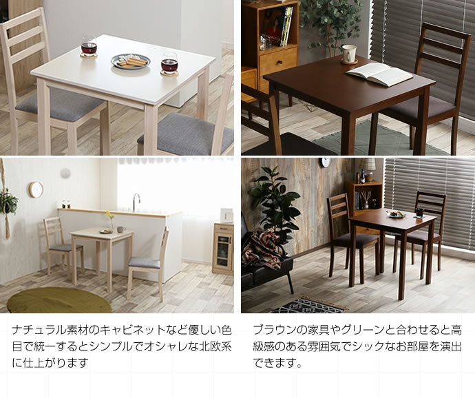 ダイニング家具 正方形ダイニング３点セット ダイニング ダイニングセット ３点セット ダイニングテーブル テーブル ダイニングチェアー チェアー 正方形 お洒落 省スペース コンパクト スリム 送料無料 おしゃれ ブラウン