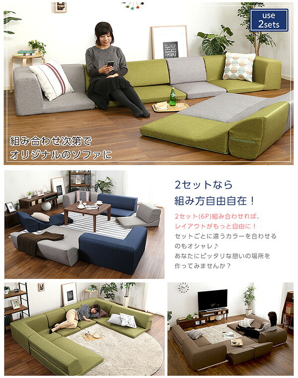 ソファベッド コーナーフロアソファ ロータイプ ファブリック 3人掛け 5色 同色2セット Linaria-リナリア- インテリア 寝具 sofa ソファー ソファーベッド ローソファ リクライニング ウレタンフォーム リビングソファ 家具 ポリエステル 新生活