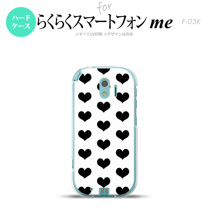 【F03K】【スマホケース/スマホカバー】F03K スマホケース らくらくスマートフォンme F-03K カバー ハート 白×黒 nk-f03k-115【メール便送料無料】