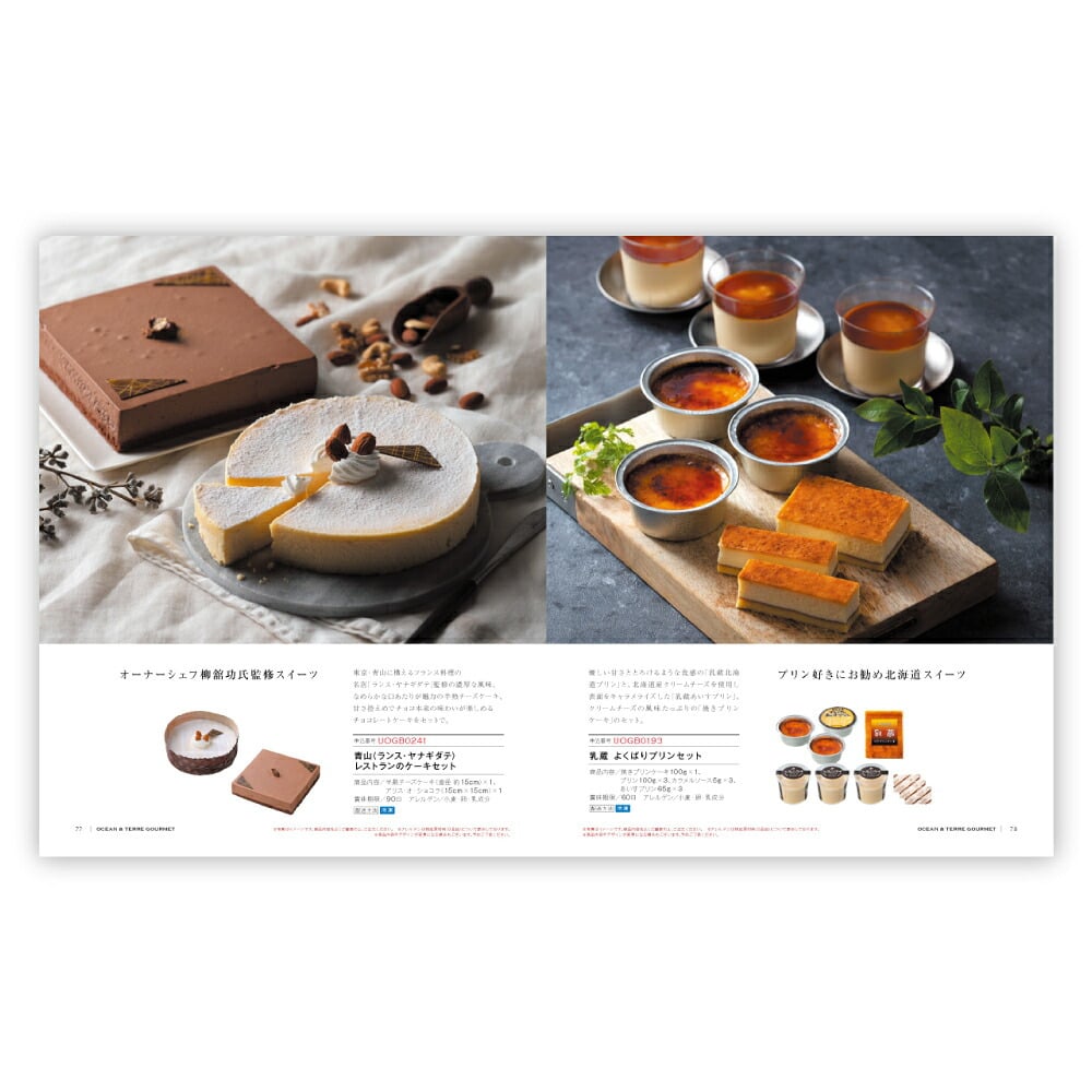 お返し・内祝いに！カタログギフト オーシャンテールグルメ【6000円コース】UMAI（ウマイ）(カタログギフトグルメ 出産祝い 出産内祝い 内祝い 結婚祝い 結婚内祝い 香典返し)