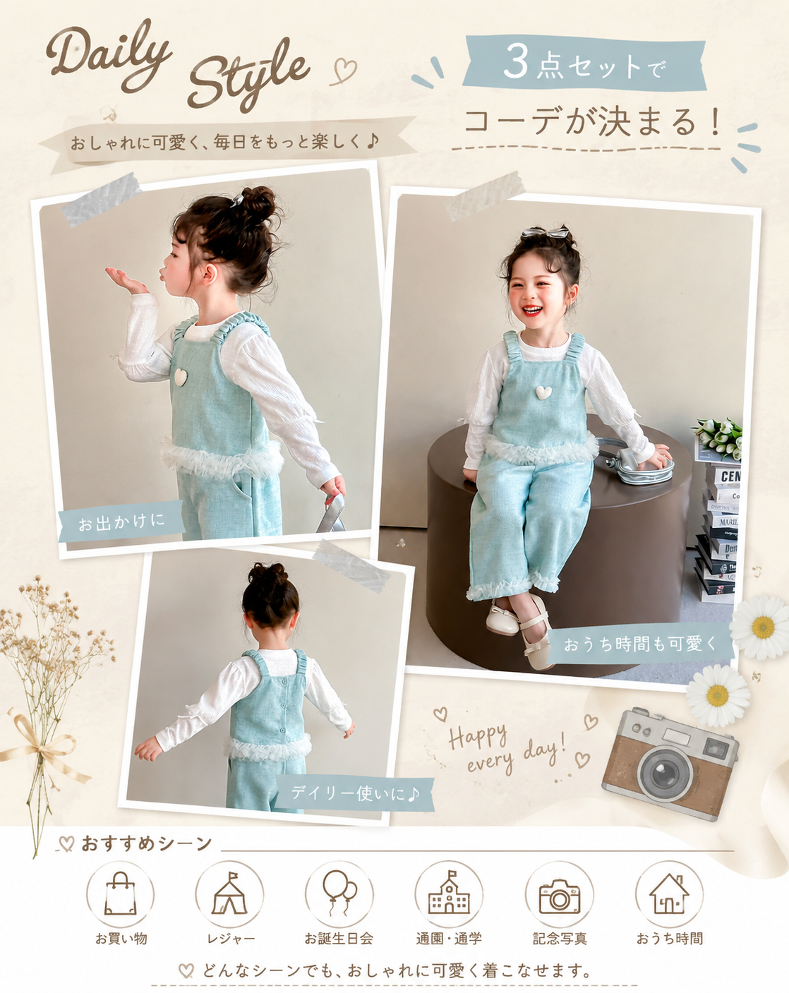 キッズ セットアップ 3点セット 女の子 子供服 長袖Tシャツ キャミソールトップス ワイドパンツ フリル ハート 春 秋 冬 おしゃれ 可愛い 姉妹コーデ お揃い 90 100 110 120 130 140cm