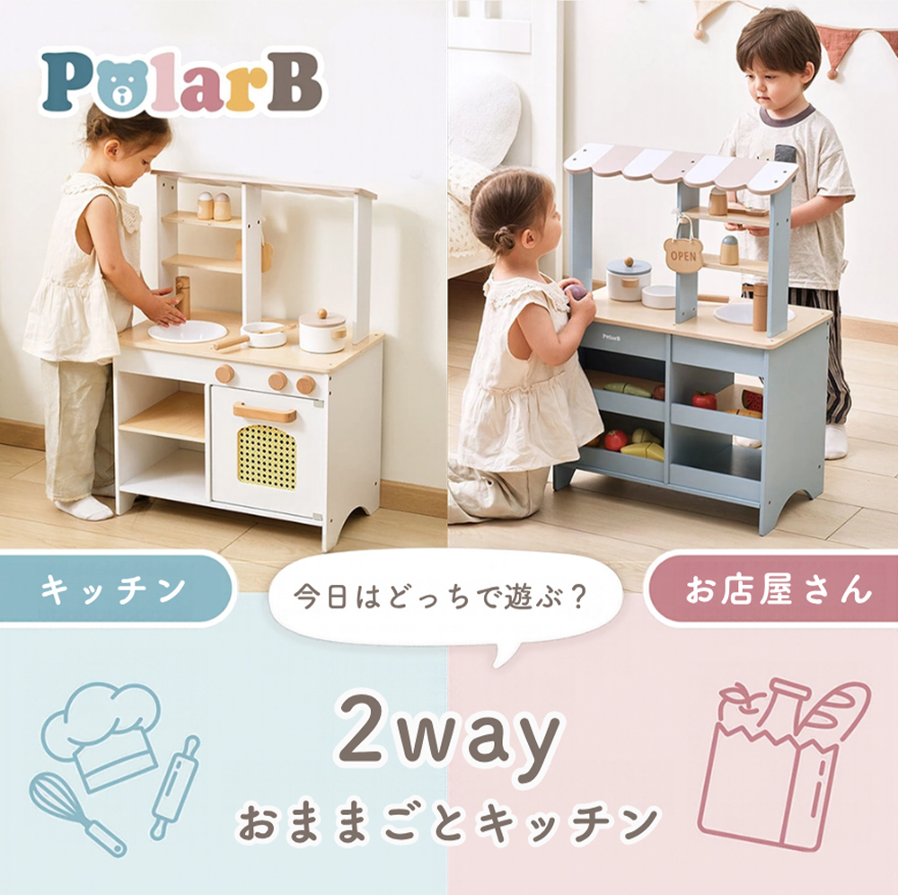【誕生日祝い 名入れ】2wayおままごとキッチン | １歳誕生日プレゼント ２歳誕生日プレゼント 誕生日プレゼント クリスマス 出産祝い プレゼント ギフト 贈り物