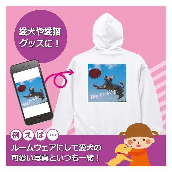 オリジナルパーカー 写真 ペット 写真入り プレゼント フルジップ 名入れ 子供の絵 卒業・卒団記念品 綿100％ キッズサイズ有【送料無料(一部地域除く)】