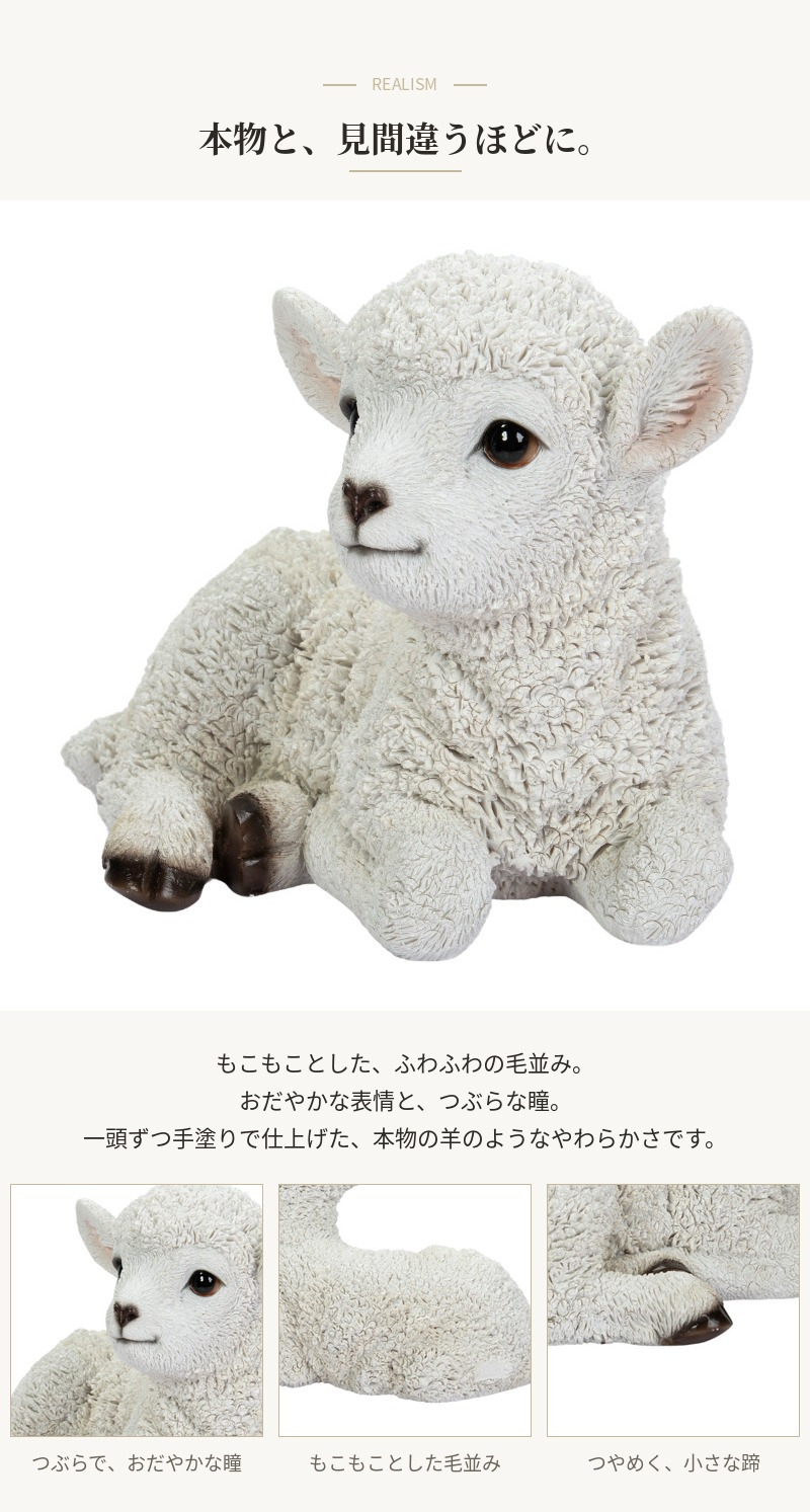 置物 羊 寝そべる羊 幅23.4cm woobia ウービア ひつじ リアル かわいい おしゃれ 玄関 インテリア オブジェ ガーデン ラム 北欧 ナチュラル 動物 アニマル 癒し 棚 未年 プレゼント ギフト 新築祝い