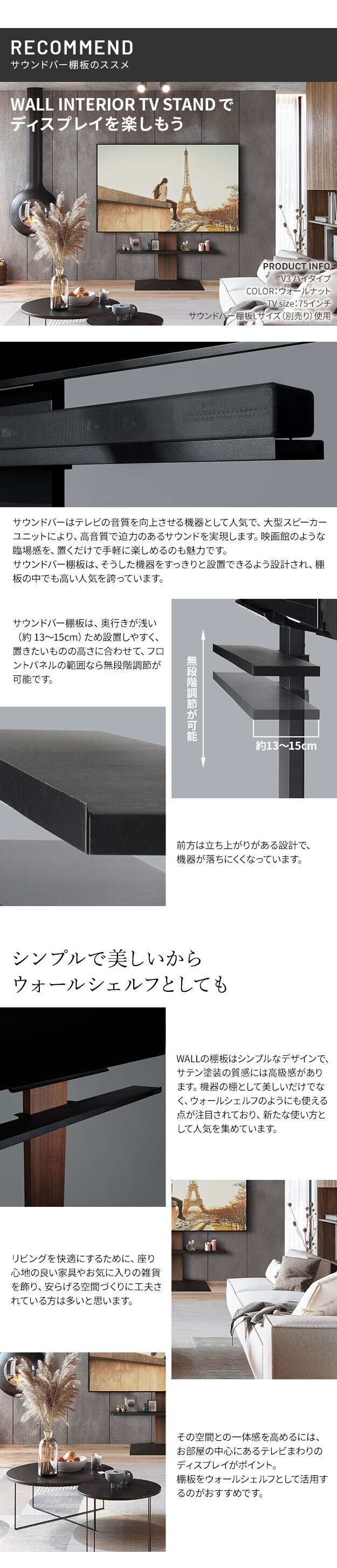WALLインテリアテレビスタンドV3 SW ロータイプ+棚板レギュラーサイズ 2点セット 32~80v対応 壁寄せテレビ台 テレビボード TVスタンド 左右首振り 背面収納 コード収納 ホワイト 白 ブラック 黒 ウォールナット ブラウン 棚板付き 家具 新生活