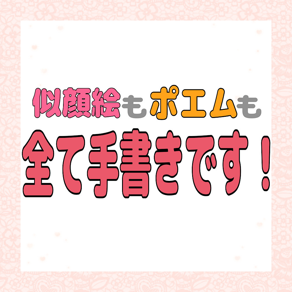 似顔絵 名前ポエム 古希祝い 還暦 喜寿 傘寿 米寿 70代 誕生日 プレゼント 手書き お祝い ネームポエム 名前詩 Nagiナマエ