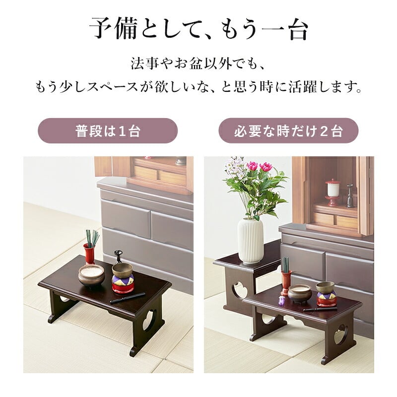 デスク チェア 供物台 2台セット 仏具 仏壇 幅45cm 高さ20cm 幅60cm 高さ39cm 木製 桐 軽量 法事 お盆 折り畳み コンパクト お供え台 法事机 和机 置き方 防腐性 防湿性 持ち運び 新生活