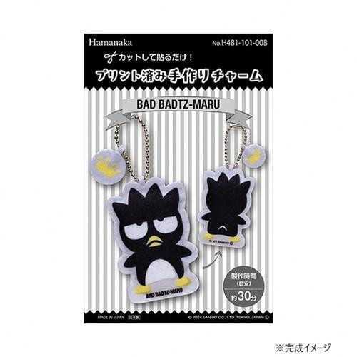 ハマナカ 手作りキット サンリオ バッドばつ丸 フェルト チャーム 工作キット 手芸 子供 大人 初心者 簡単 クラフト キャラクターグッズ 481-101-008 サンリオ正規ライセンス品