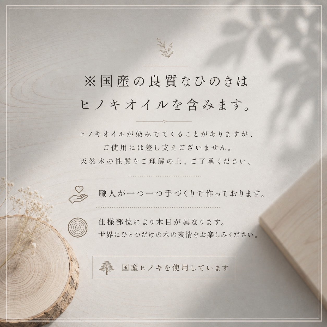 国産ヒノキのターナー｜木べら・木製キッチンツール｜手作りのやさしい木の道具｜ハンドメイド