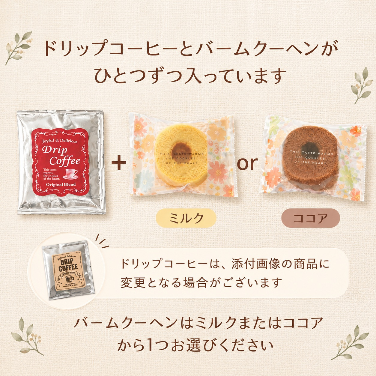 プチギフト お菓子 50個 結婚式 二次会 お見送り 退職 50個入り 50人分 お礼 挨拶 コーヒー & バームクーヘン 個包装 配る おしゃれ ナチュラル ばらまき ばら撒き スイーツ 焼き菓子 産休 異動 産休前 育休前 産休明け 育休明け 職場 お世話になりました ありがとうございます プレゼント 500円 かわいい おしゃれ 【花かごバウム50個入り】