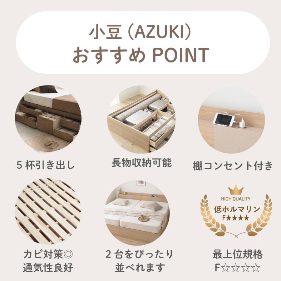 収納ベッド 大容量 5杯 引き出し付き ベッドフレーム シングル セミダブル 日本製 国産 棚付き 1口コンセント すのこ ベッド下収納 木製 フレームのみ 小豆 AZUKI 源ベッド 4-015